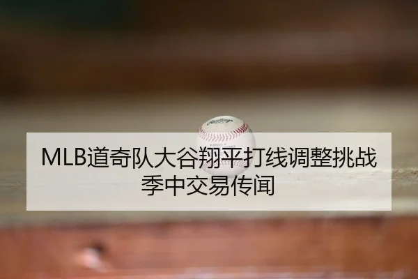 dao-qi-dui-da-gu-xiang-ping-da-xian-tiao-zheng-tiao-zhan-ji-zhong-jiao-yi-chuan-wen-3-400.jpg