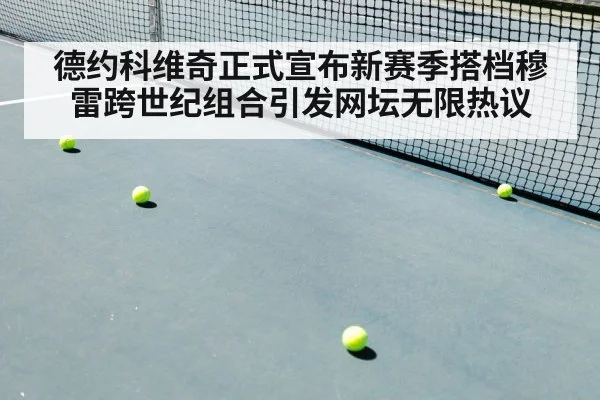 tennis match