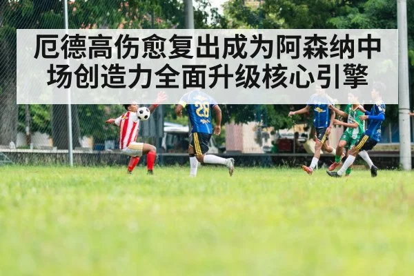 football tactics