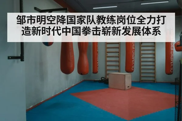 boxing ring