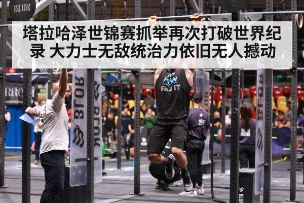 athlete strength training