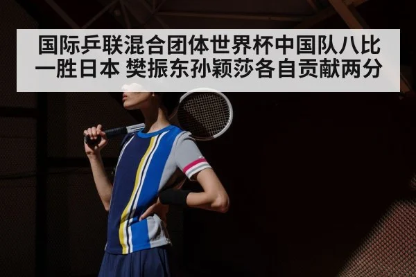Sun Yingsha table tennis